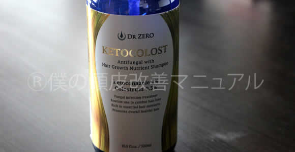 ketocolost-shampoo_review_001